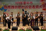 103年臺中市國際護師節慶祝暨表揚大會-3