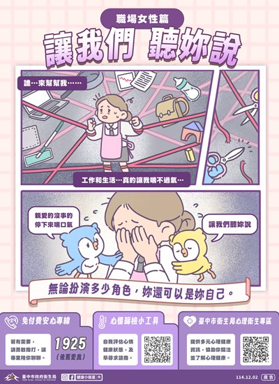 女性心理健康_職場女性篇_0