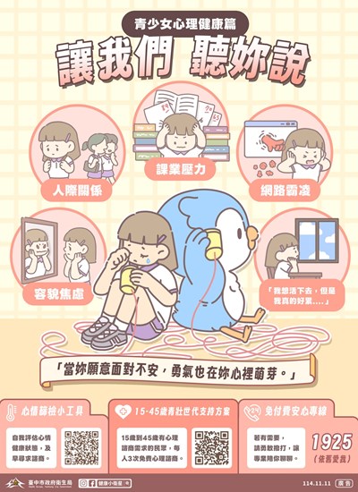 女性心理健康_青少女心理健康篇(1)