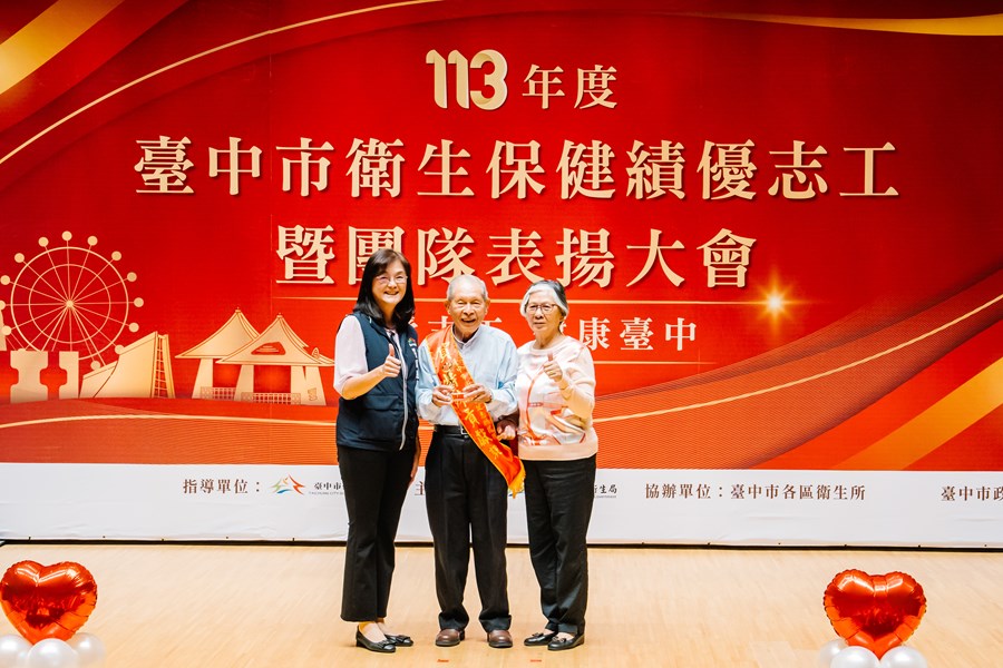 113年度衛生保健志工-特殊貢獻獎_0