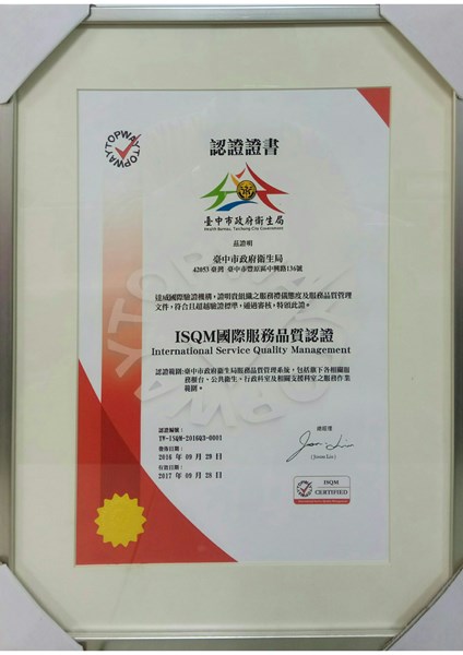 ISQM國際服務品質認證