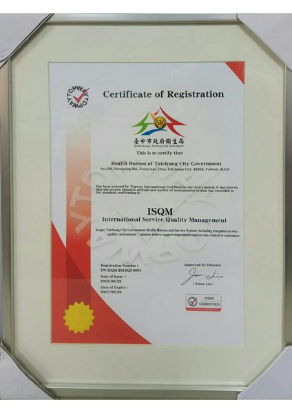ISQM國際服務品質認證(英)