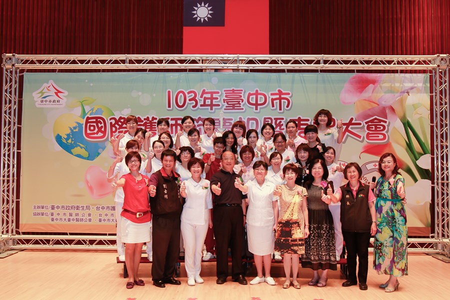 103年臺中市國際護師節慶祝暨表揚大會-1