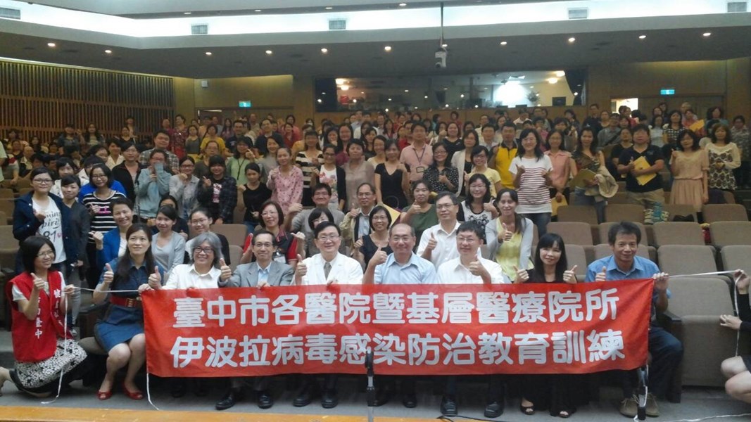 伊波拉病毒防治教育訓練活動照片2