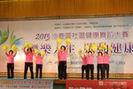 光田綜合醫院-社區健康舞大賽