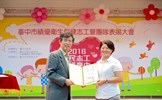 104年質量倍增計畫優勝單位 (1)