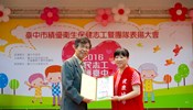 104年質量倍增計畫優勝單位 (4)