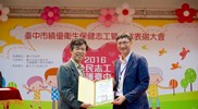 104年質量倍增計畫優勝單位 (8)