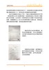 檔案研究集錦內頁(1090820)-09