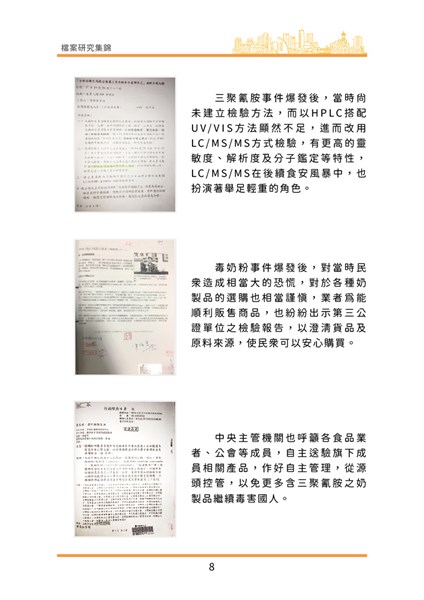 檔案研究集錦內頁(1090820)-10