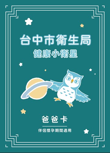 爸爸卡-綠