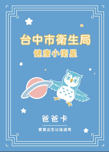 爸爸卡-1