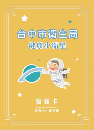 寶寶卡_1
